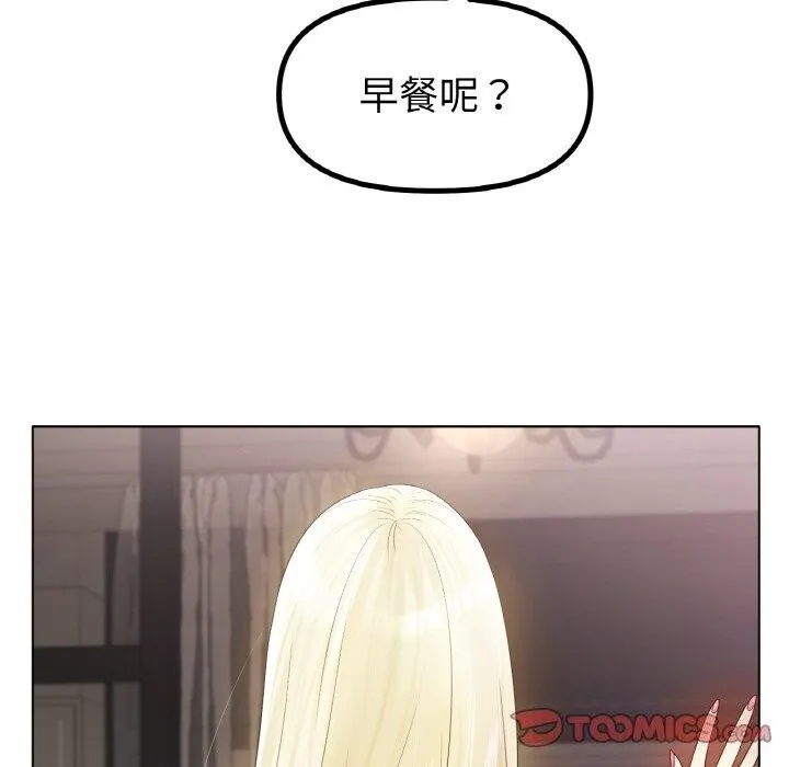 冰上恋人 第53話 第119页