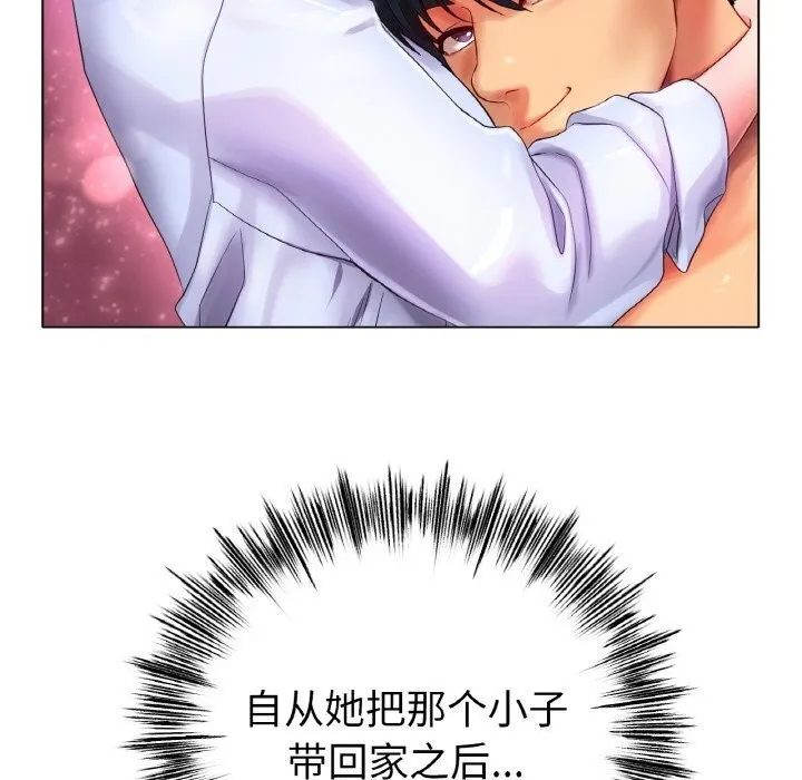 冰上恋人 第53話 第78页