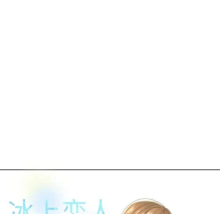 冰上恋人 第53話 第50页