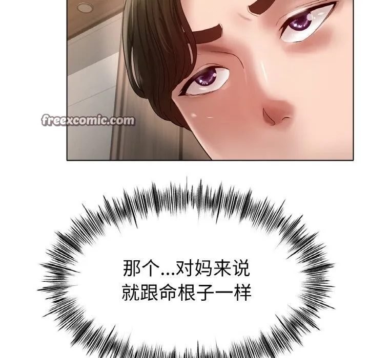 冰上恋人 第53話 第64页