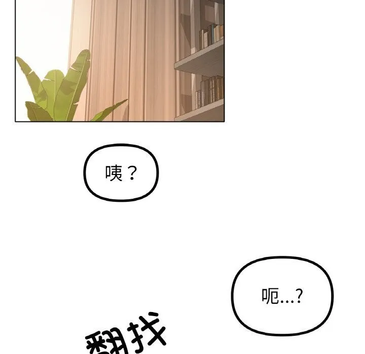 冰上恋人 第53話 第67页