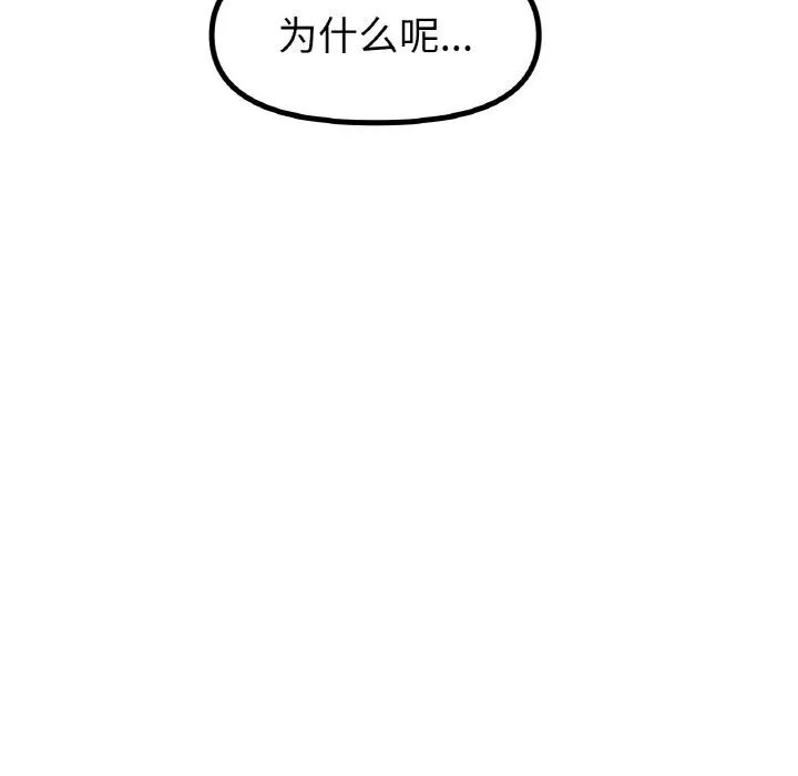 冰上恋人 第53話 第49页