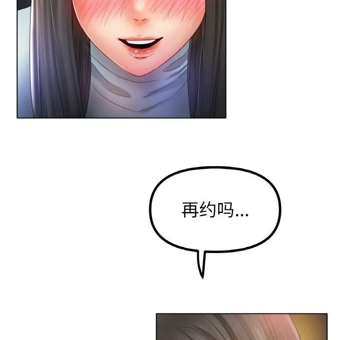 冰上恋人 第53話 第29页
