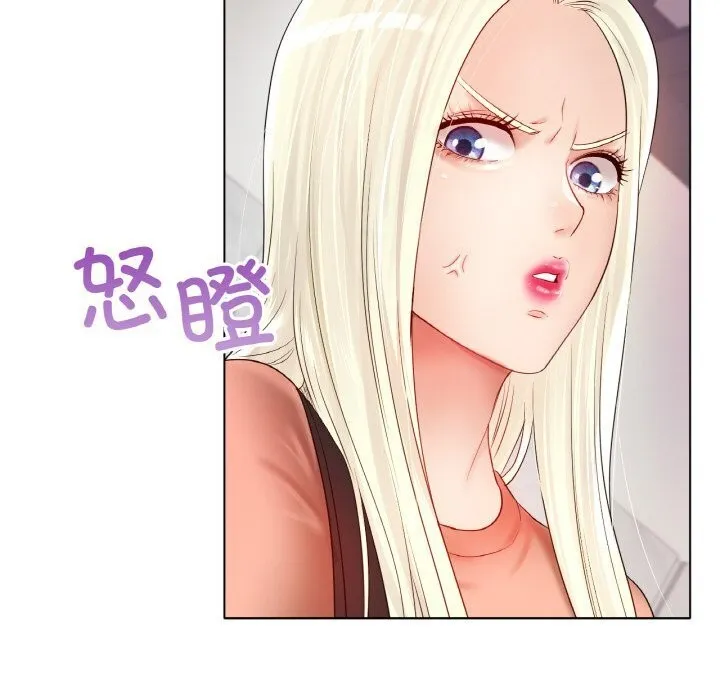 冰上恋人 第53話 第116页