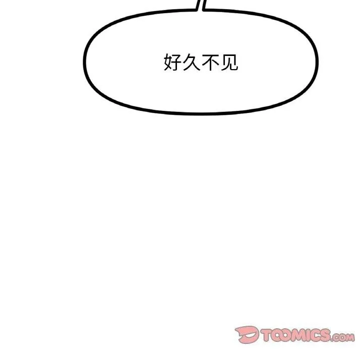 冰上恋人 第53話 第155页