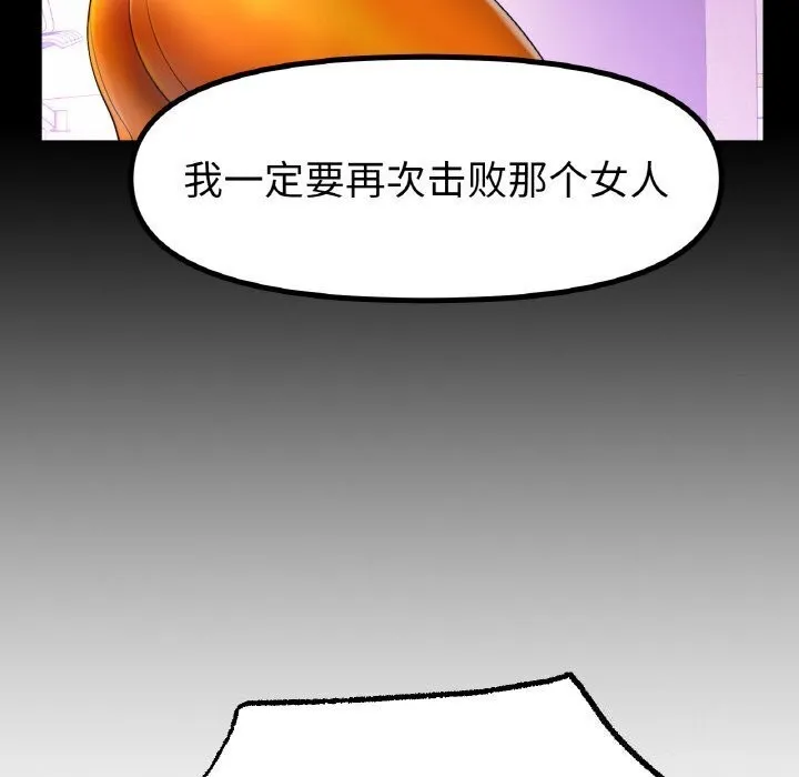 冰上恋人 第53話 第98页