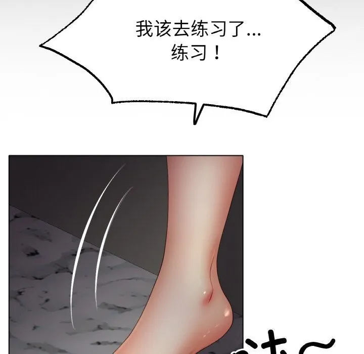 冰上恋人 第53話 第99页