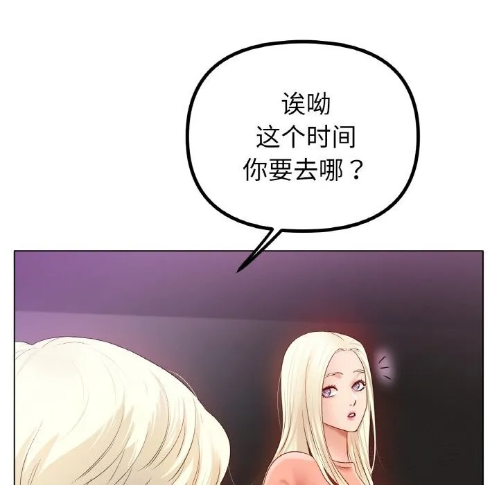 冰上恋人 第53話 第113页