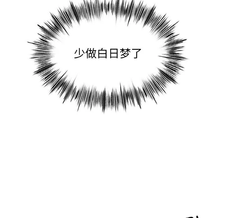 冰上恋人 第53話 第106页