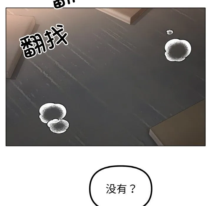 冰上恋人 第53話 第68页