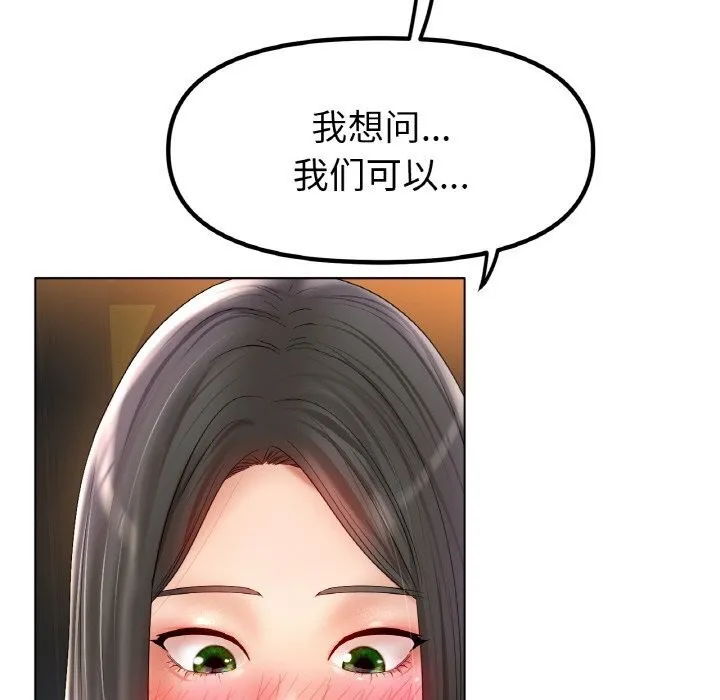 冰上恋人 第53話 第28页