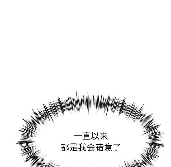 冰上恋人 第53話 第37页