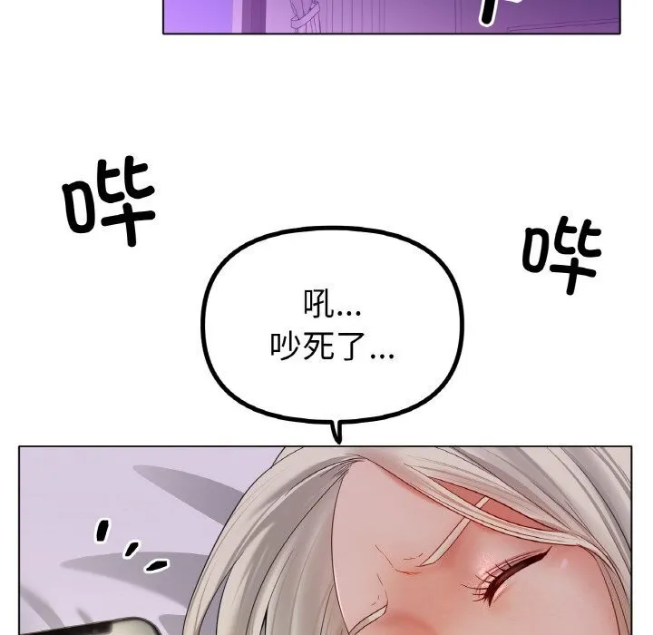 冰上恋人 第53話 第94页