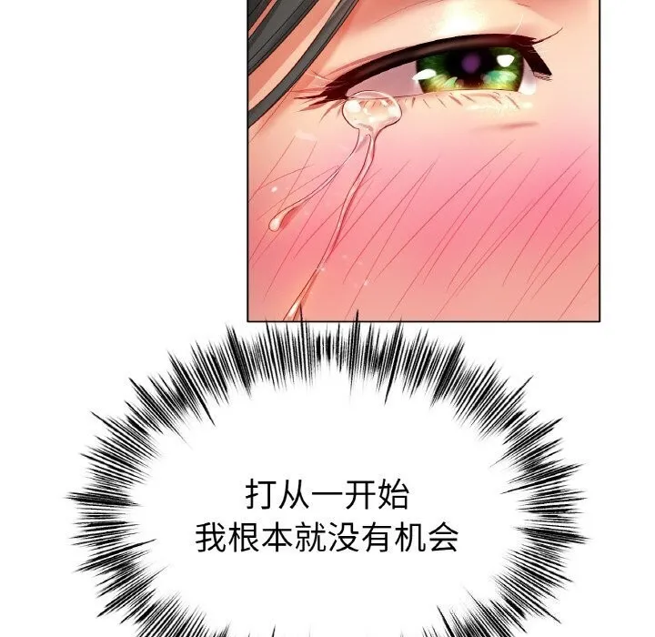 冰上恋人 第53話 第40页
