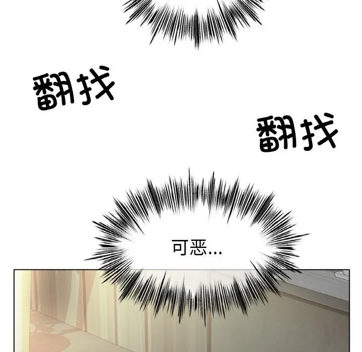 冰上恋人 第53話 第70页