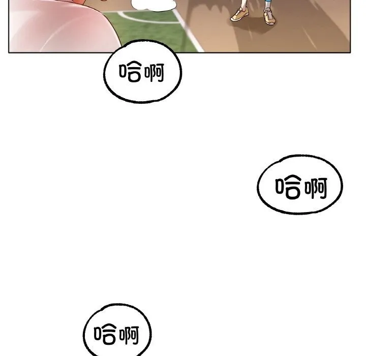 冰上恋人 第53話 第152页