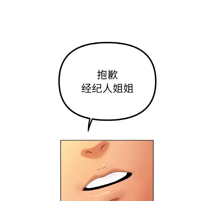 冰上恋人 第53話 第33页