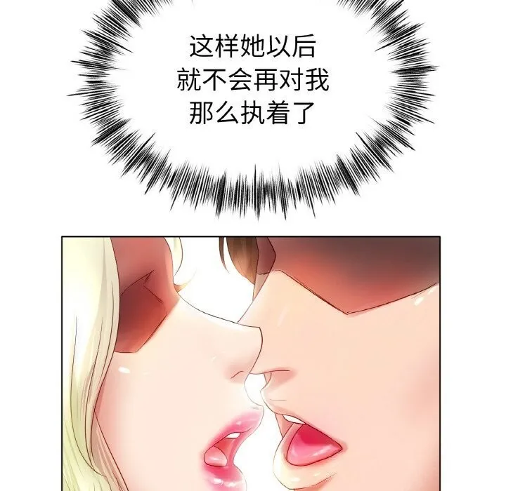 冰上恋人 第53話 第14页
