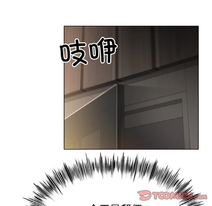 冰上恋人 第53話 第57页