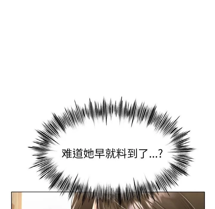 冰上恋人 第53話 第73页