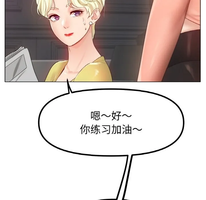 冰上恋人 第53話 第118页