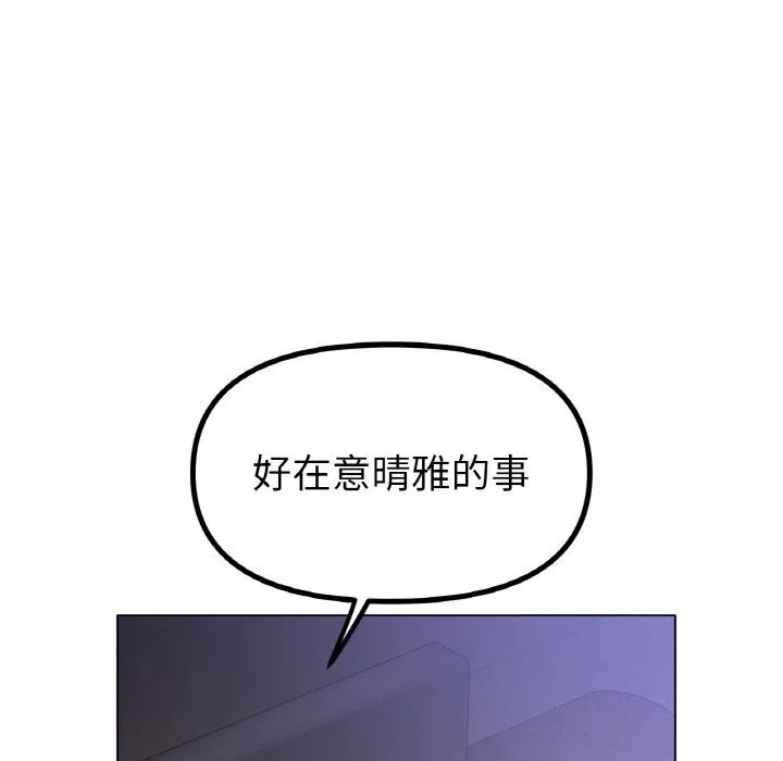 冰上恋人 第53話 第45页