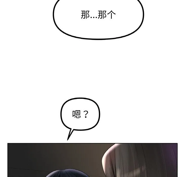冰上恋人 第53話 第26页
