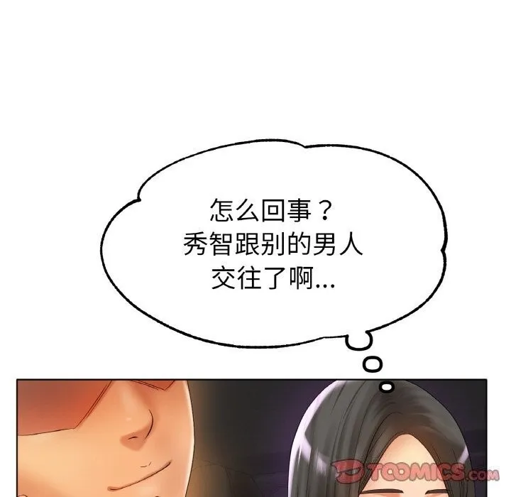 冰上恋人 第53話 第21页