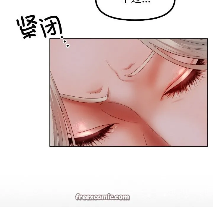 冰上恋人 第53話 第95页