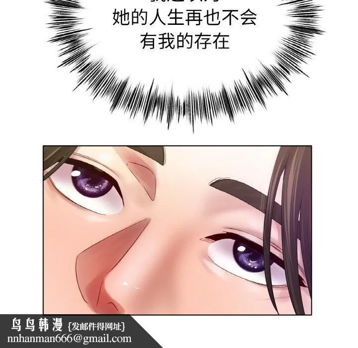 冰上恋人 第53話 第81页