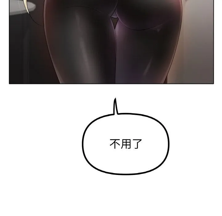 冰上恋人 第53話 第121页