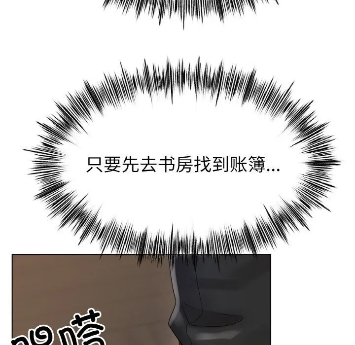 冰上恋人 第53話 第61页