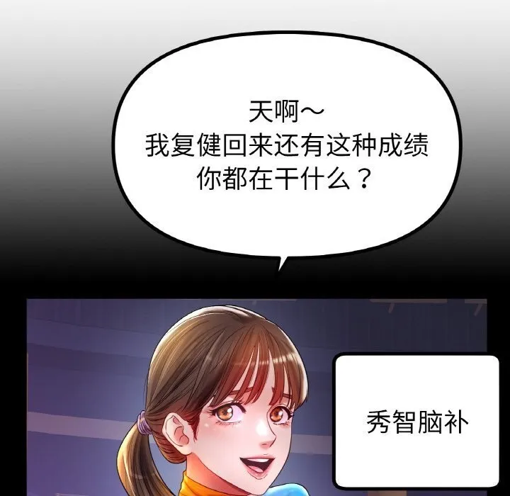 冰上恋人 第53話 第96页