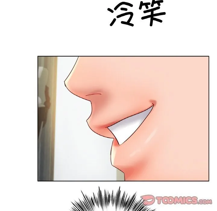冰上恋人 第53話 第75页