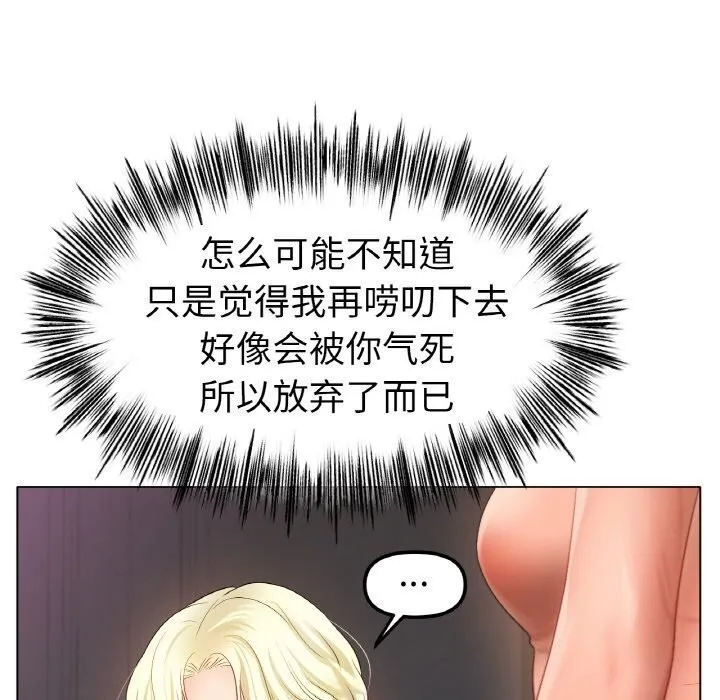 冰上恋人 第53話 第117页