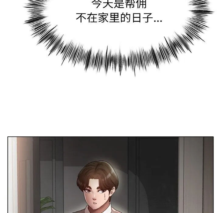 冰上恋人 第53話 第58页