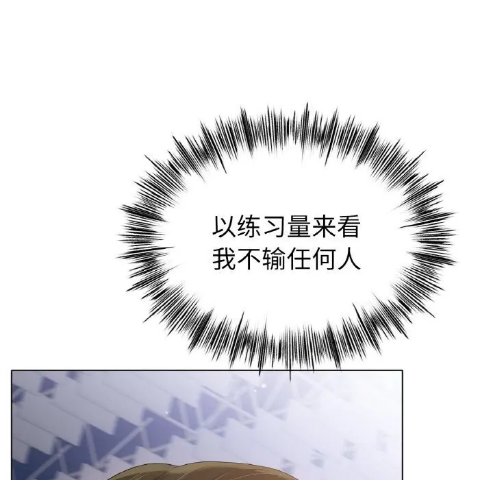 冰上恋人 第53話 第126页