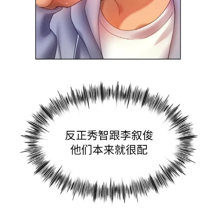 冰上恋人 第53話 第20页