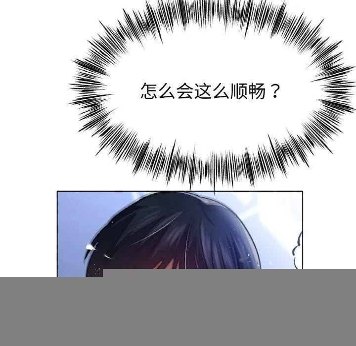冰上恋人 第67話 第119页