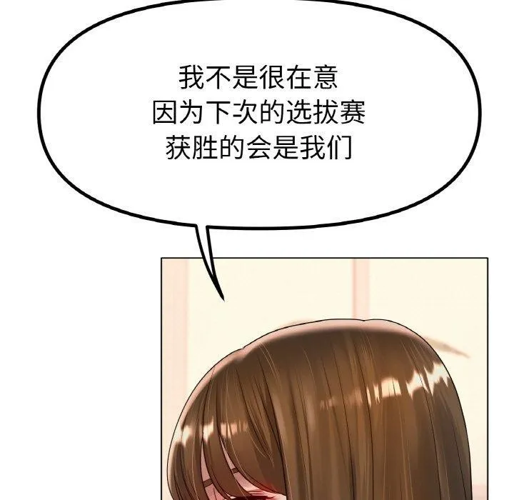 冰上恋人 第67話 第13页