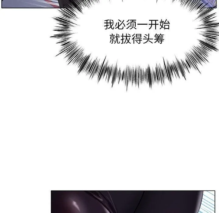冰上恋人 第67話 第60页