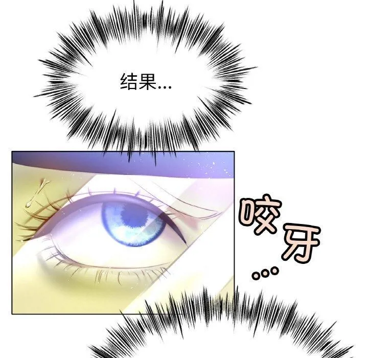 冰上恋人 第67話 第79页