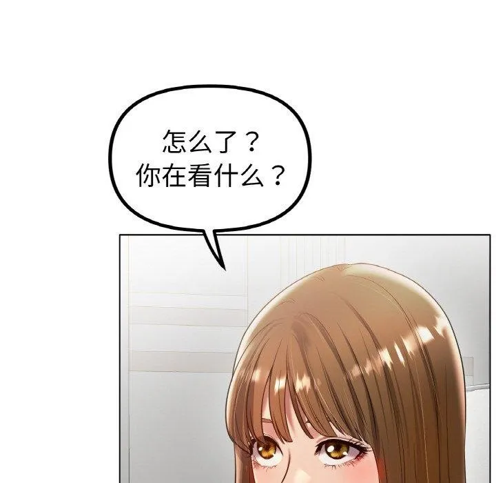 冰上恋人 第67話 第8页