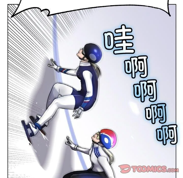 冰上恋人 第67話 第81页