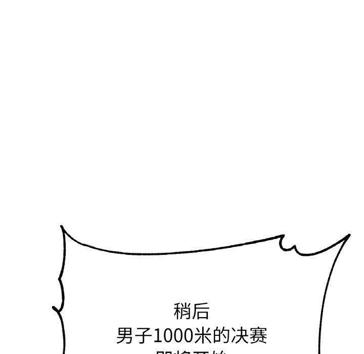 冰上恋人 第67話 第140页