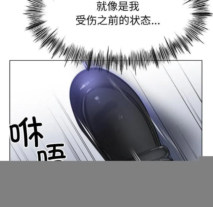 冰上恋人 第67話 第121页