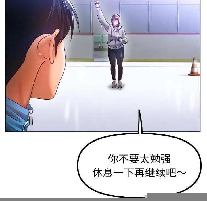 冰上恋人 第67話 第124页