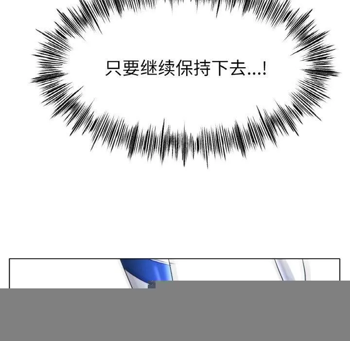冰上恋人 第67話 第85页