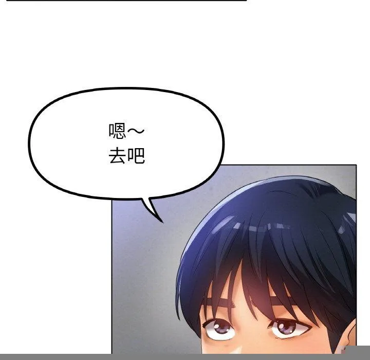 冰上恋人 第67話 第133页