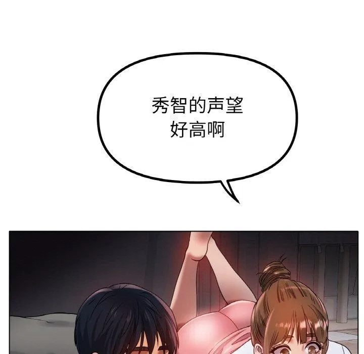 冰上恋人 第67話 第31页